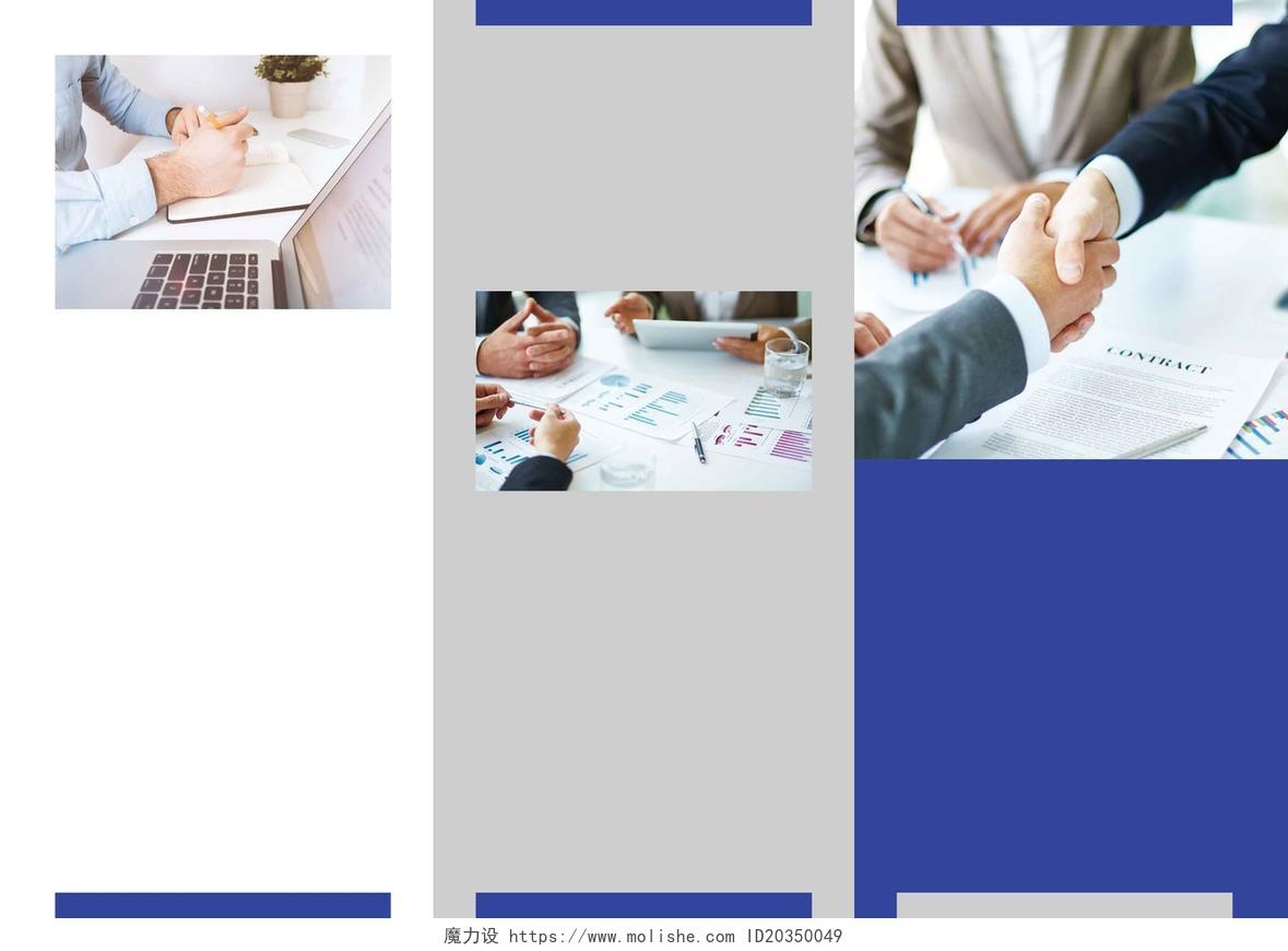 蓝白灰矩形商务人物企业文化三折页海报背景展板